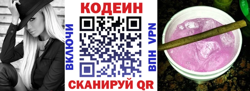 купить   площадка официальный сайт  Кодеин Purple Drank  Кольчугино 