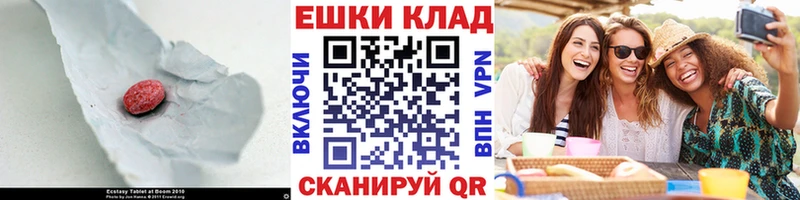 где продают наркотики  Кольчугино  ЭКСТАЗИ 250 мг 